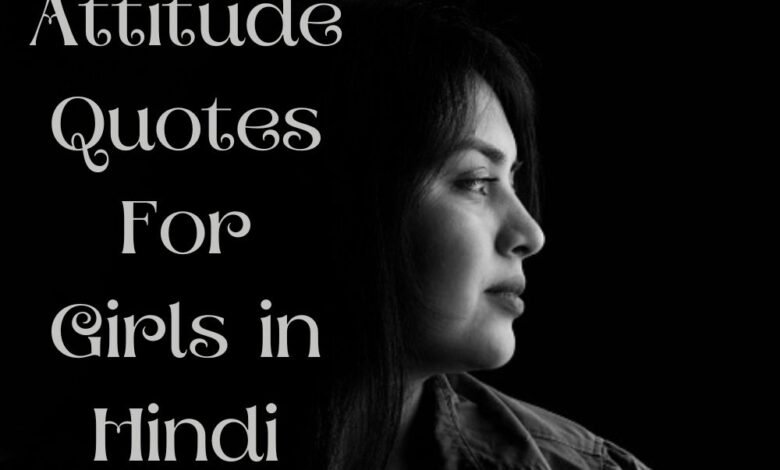 Attitude Quotes For Girls In Hindi