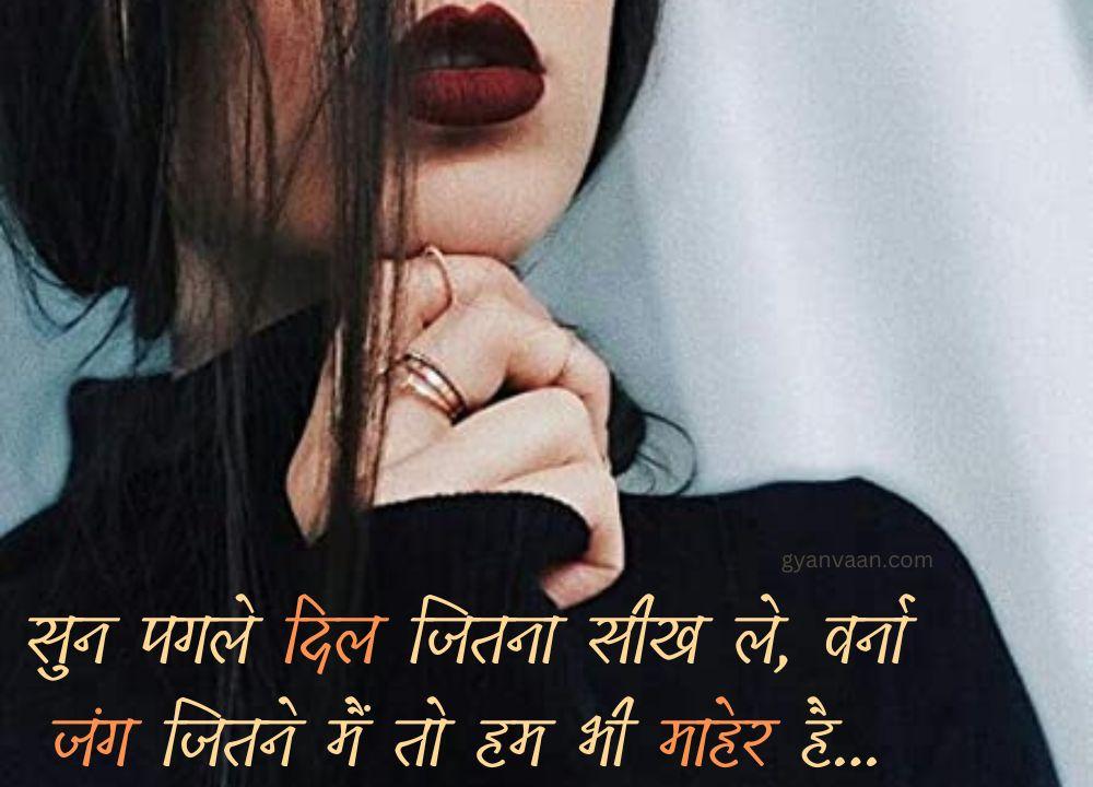 Best Positive and Cool Attitude Quotes For Girls in Hindi 6 Attitude Status Attitude Quotes Attitude Shayari for Girl in Hindi 7 - attitude quotes for girls