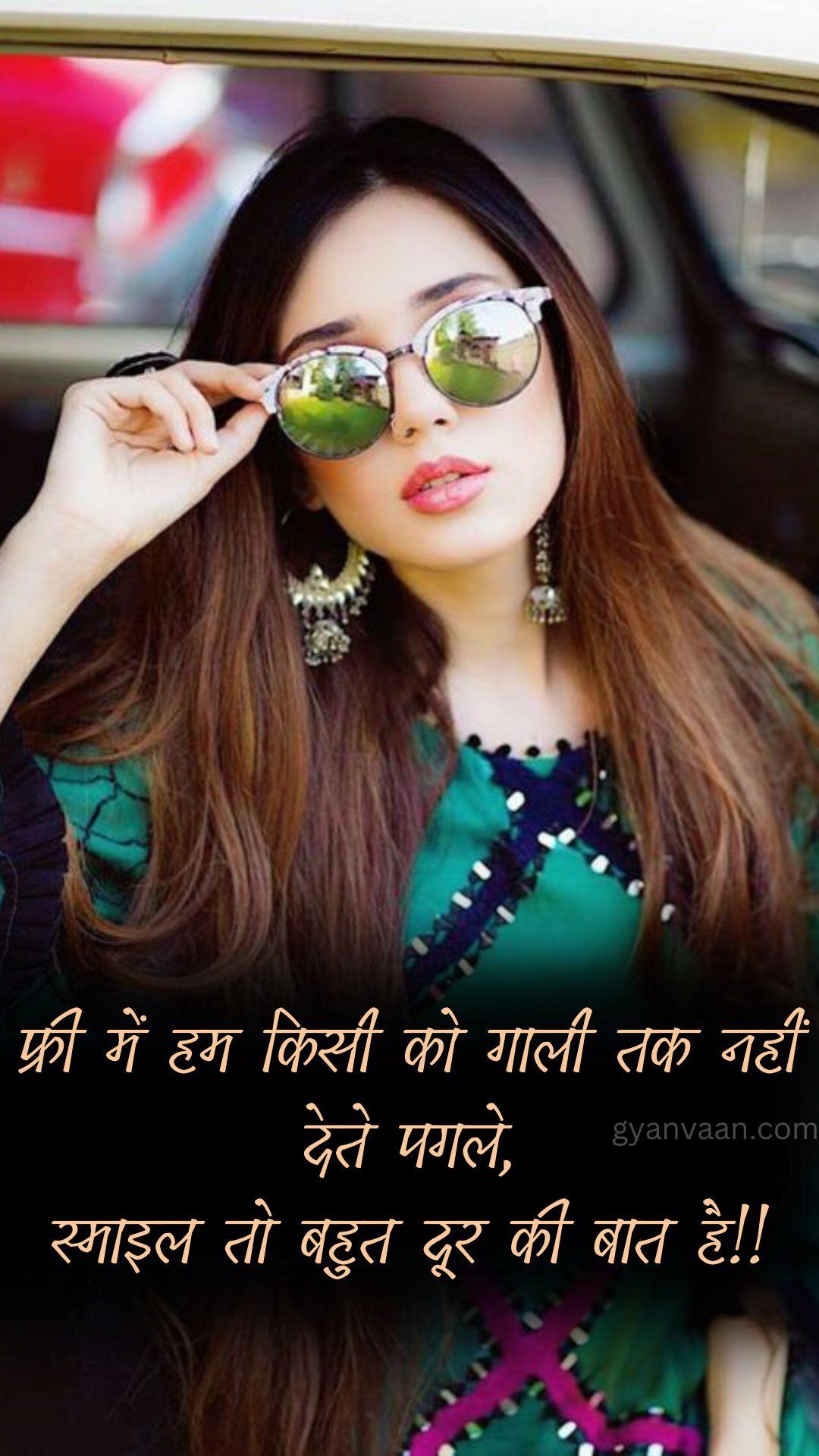 Best Positive and Cool Attitude Quotes For Girls in Hindi 43 Attitude Status Attitude Quotes Attitude Shayari for Girl in Hindi Mobile 15 - attitude quotes for girls