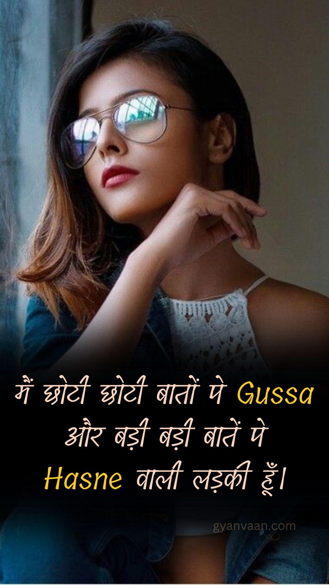 Best Positive and Cool Attitude Quotes For Girls in Hindi 23 Attitude Status Attitude Quotes Attitude Shayari for Girl in Hindi Mobile 21 - attitude quotes for girls