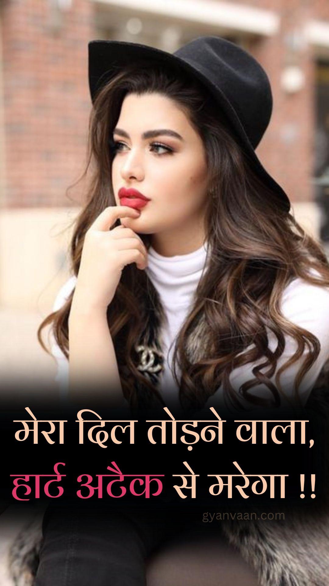 Best Positive and Cool Attitude Quotes For Girls in Hindi 47 Attitude Status Attitude Quotes Attitude Shayari for Girl in Hindi Mobile 27 - attitude quotes for girls