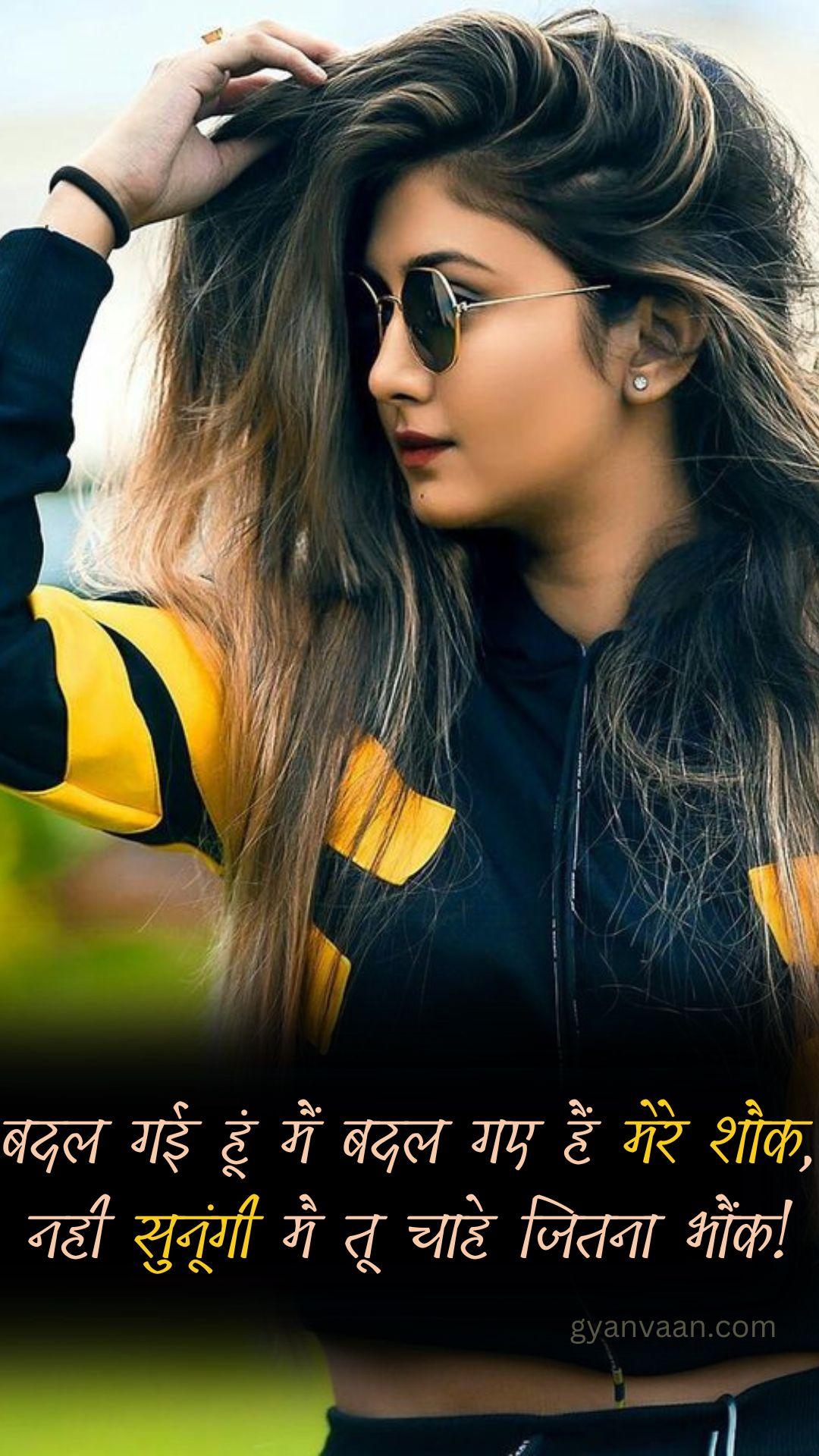 Best Positive and Cool Attitude Quotes For Girls in Hindi 40 Attitude Status Attitude Quotes Attitude Shayari for Girl in Hindi Mobile 3 - attitude quotes for girls