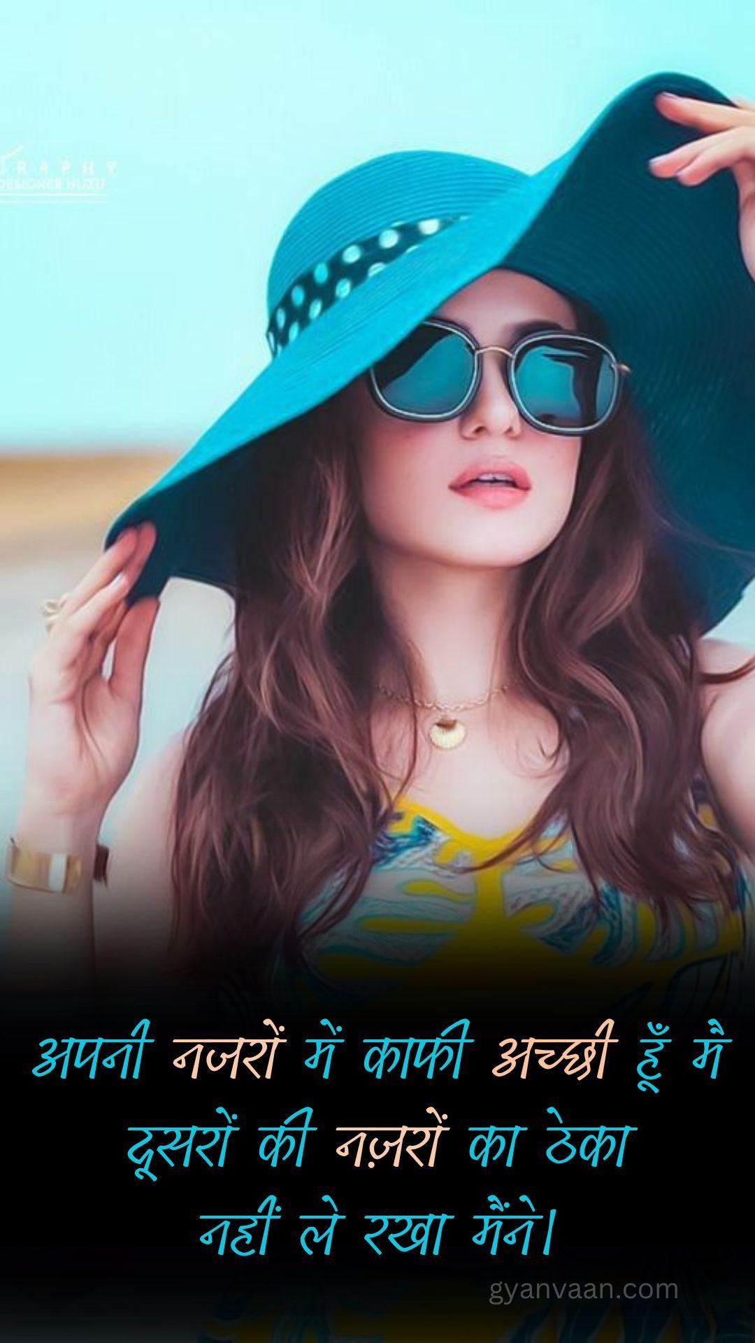 Best Positive and Cool Attitude Quotes For Girls in Hindi 49 Attitude Status Attitude Quotes Attitude Shayari for Girl in Hindi Mobile 34 - attitude quotes for girls