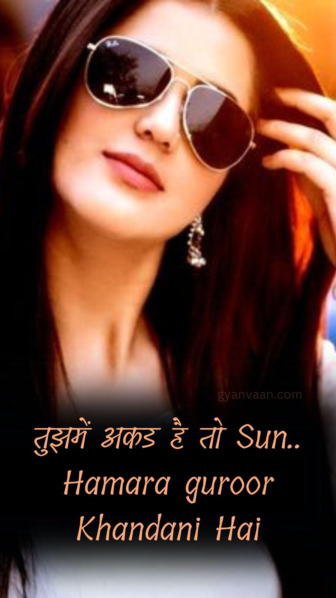 Best Positive and Cool Attitude Quotes For Girls in Hindi 37 Attitude Status Attitude Quotes Attitude Shayari for Girl in Hindi Mobile 45 - attitude quotes for girls