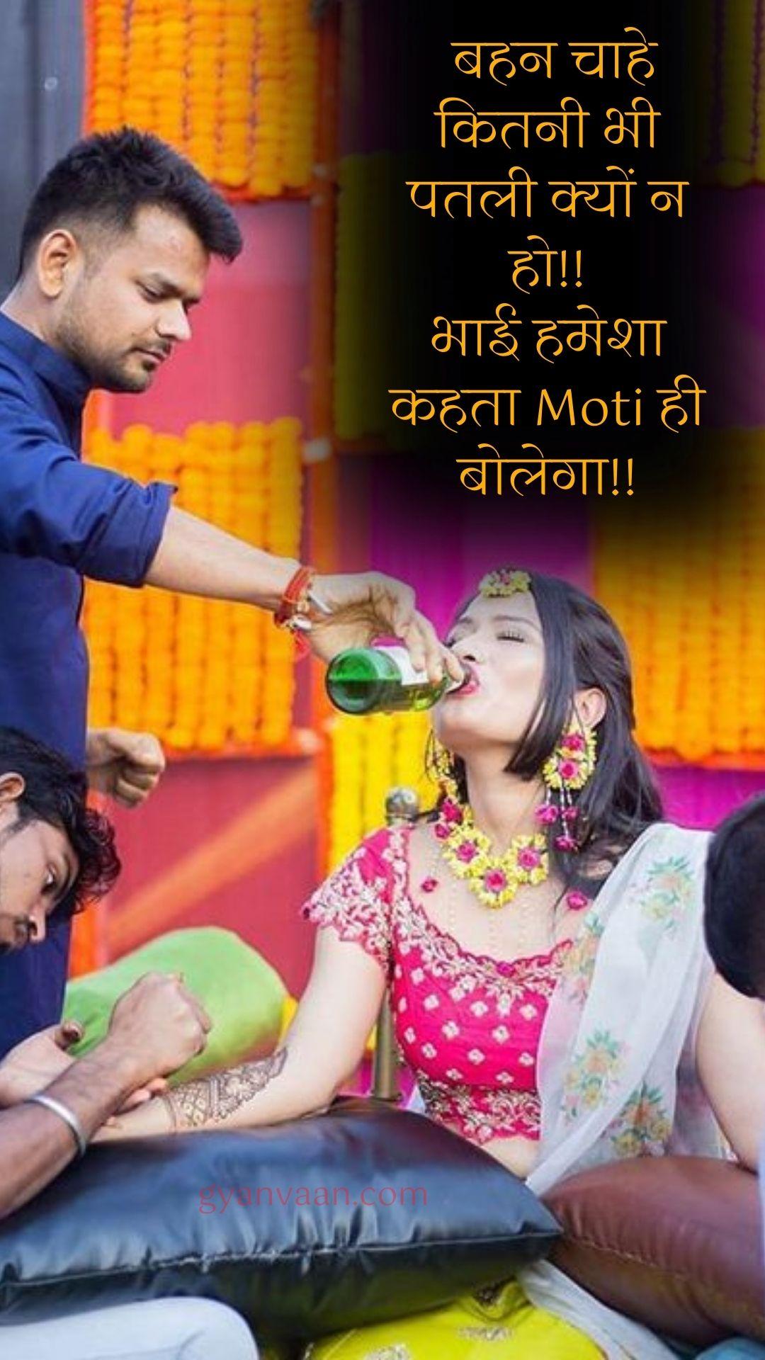 Best Brother And Sister Quotes In Hindi With Shayari and Status 45 Brother and sister shayari Quotes and Status with Captions For mobile 14 - Brother And Sister Quotes