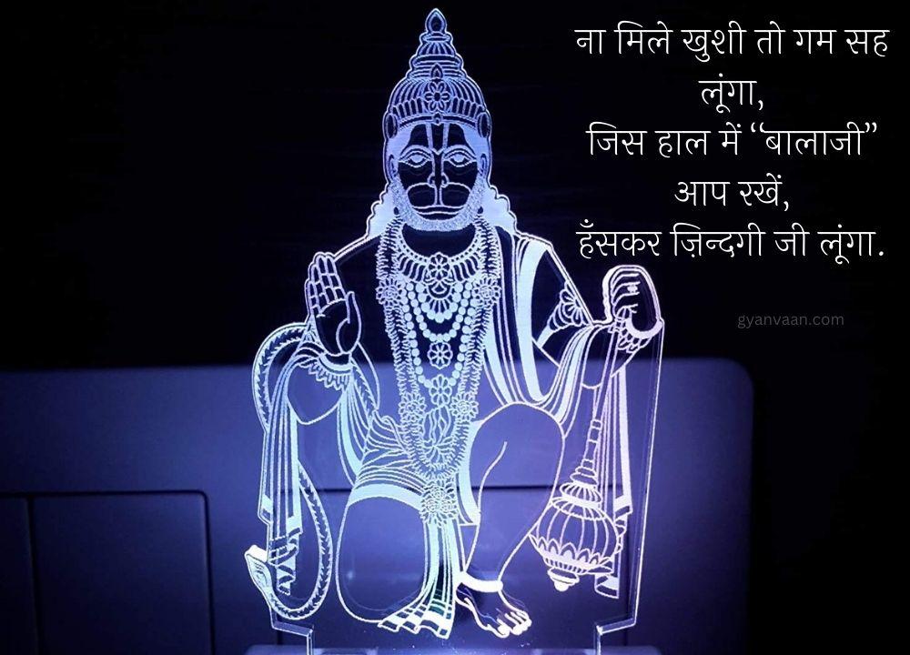Hanuman Images | Hanuman Status | Hanuman Quotes | Hanuman Jayanti Status 26 Hanuman Quotes Shayari and WhatsApp Status with Hanuman Images and photos 21 - Hanuman Images