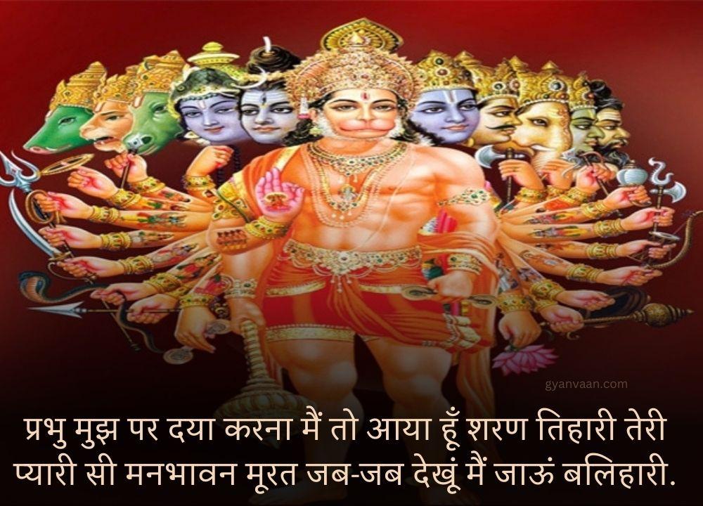 Hanuman Images | Hanuman Status | Hanuman Quotes | Hanuman Jayanti Status 28 Hanuman Quotes Shayari and WhatsApp Status with Hanuman Images and photos 23 - Hanuman Images