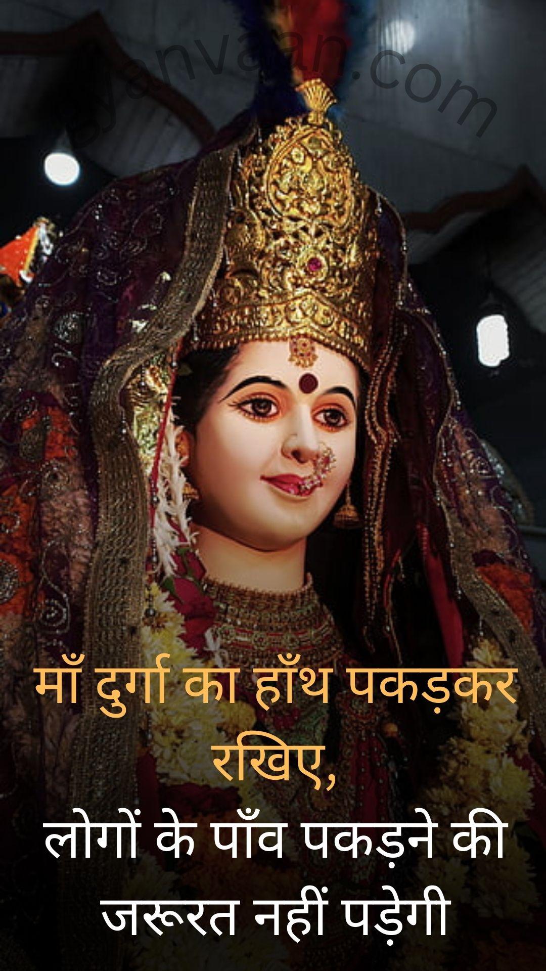 Good Morning God Images With Quotes in Hindi 66 Mata durga beautiful image with golden crown and wearing beautiful dress - good morning god images
