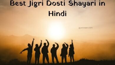 Best Jigri Dosti Shayari In Hindi हमारी अटूट सच्ची दोस्ती शायरी Sachi Dosti Shayari In Hindi