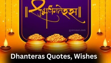 Dhanteras Quotes In Hindi With Wishes And Status