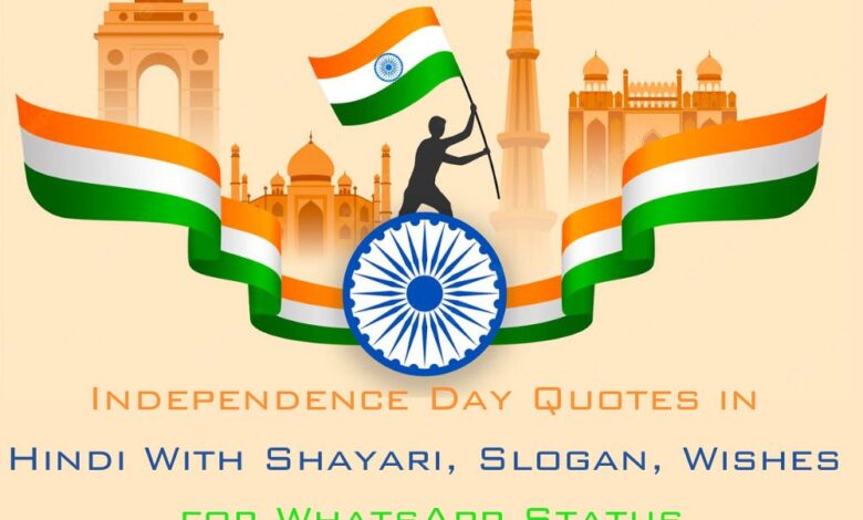 Independence Day 2023 Images With Quotes In Hindi