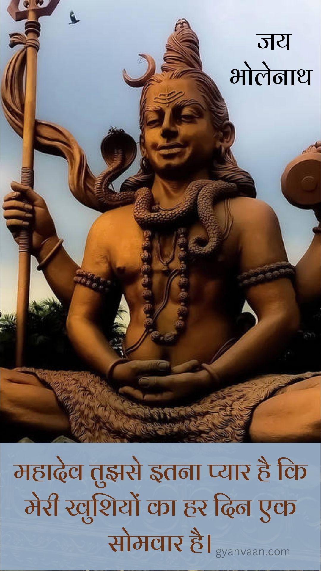 Lord Shiva Quotes | Mahadev Quotes in Hindi | Mahakal Quotes 56 Lord Shiva Mahadev Quotes and Mahakal Status in Hindi for Mobile 6 - shiva quotes