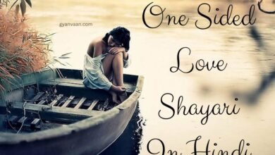 One Sided Love Shayari In Hindi With Status And Quotes