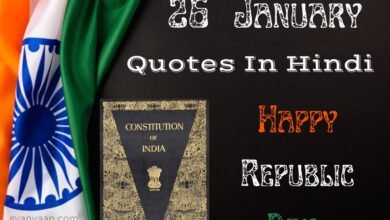 Republic Day Quotes In Hindi 26 January Quote In Hindi