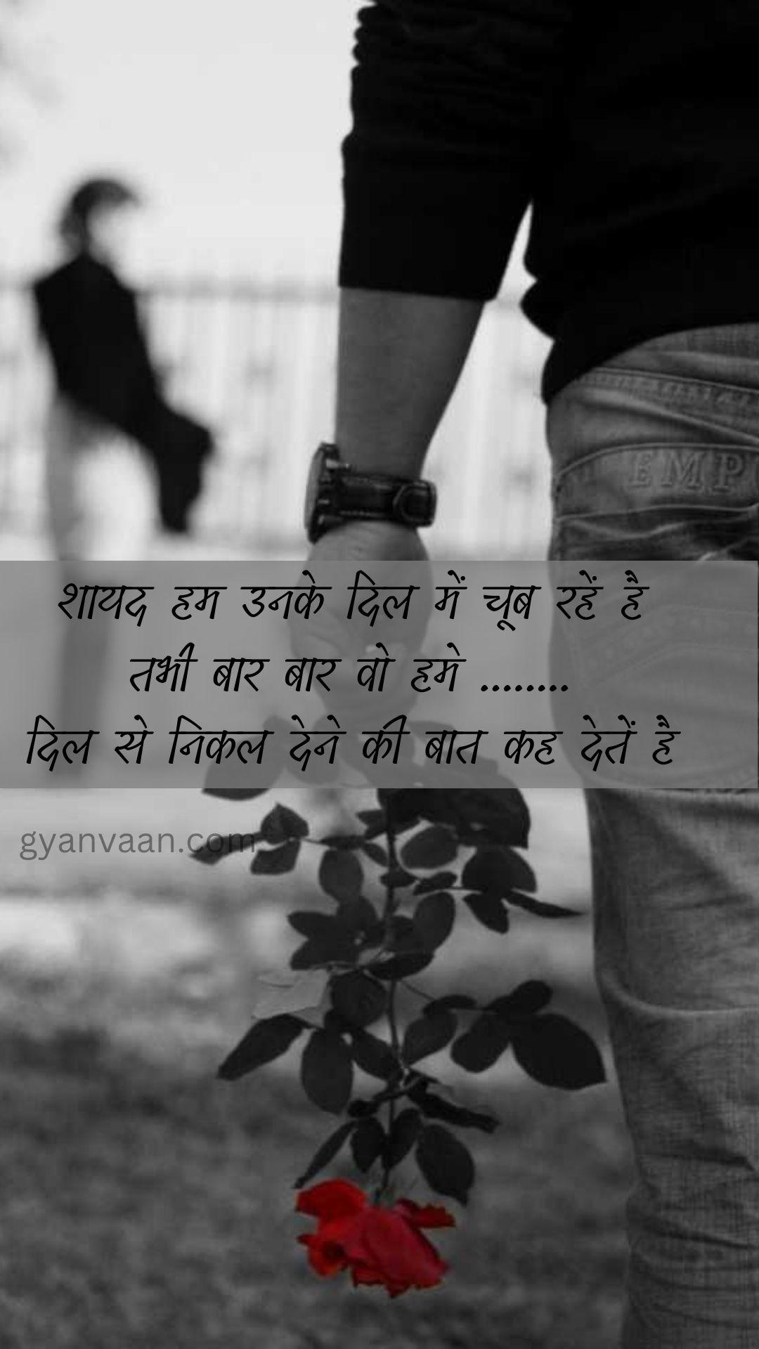 Very Heart Touching Sad Quotes in Hindi 14 Very Heart Touching Sad Quotes in Hindi for Mobile Devices 4 - very heart touching sad quotes in hindi
