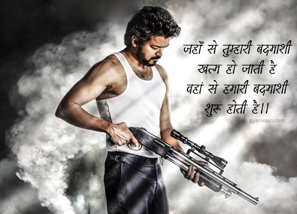50+ Best Badmashi Shayari in Hindi | Badmashi Status in Hindi 2 badmashi shayari and status 1 - badmashi shayari