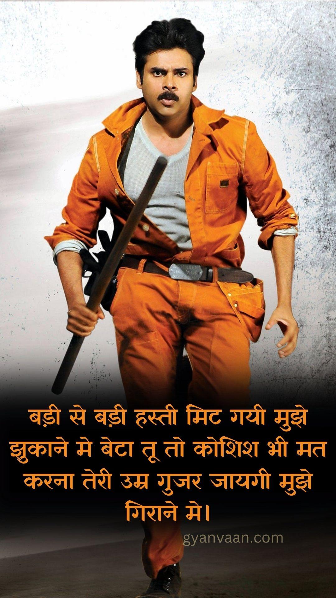 50+ Best Badmashi Shayari in Hindi | Badmashi Status in Hindi 17 badmashi shayari and status for WhatsApp and Mobile 1 - badmashi shayari