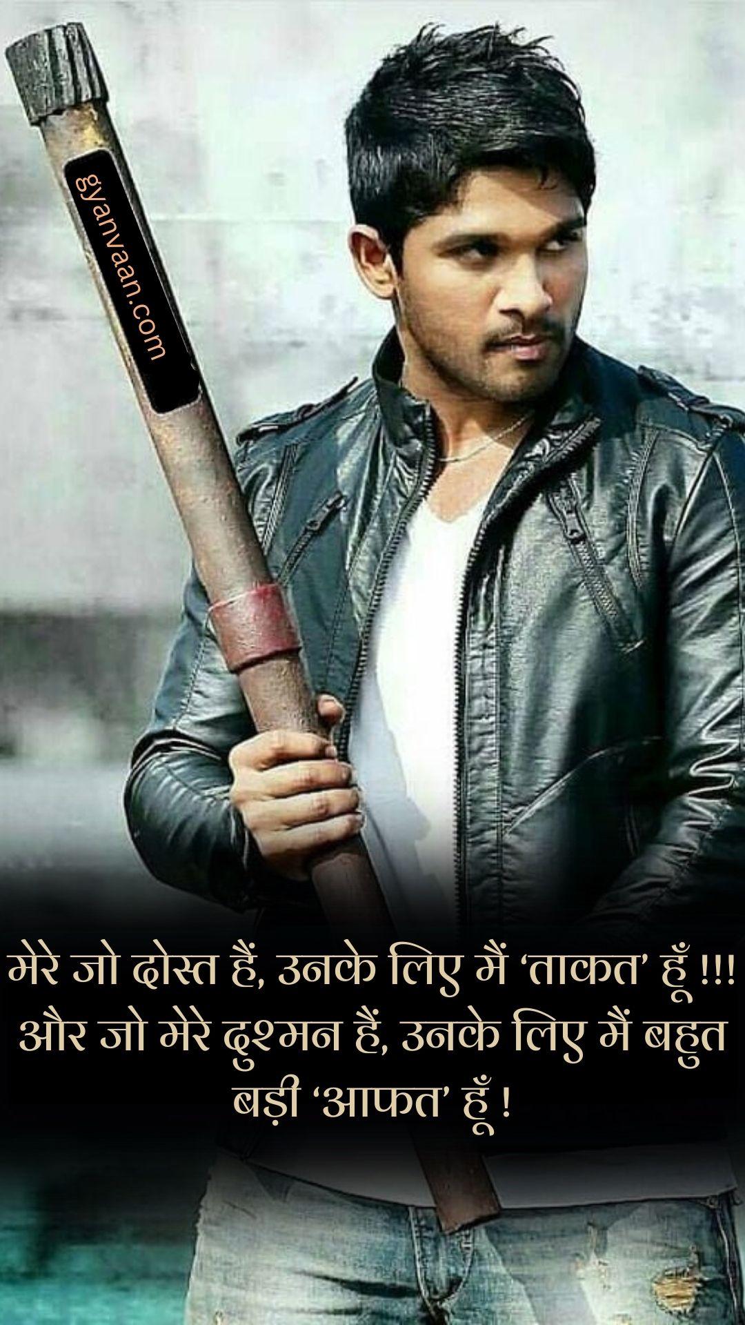 50+ Best Badmashi Shayari in Hindi | Badmashi Status in Hindi 28 badmashi shayari and status for WhatsApp and Mobile 12 - badmashi shayari