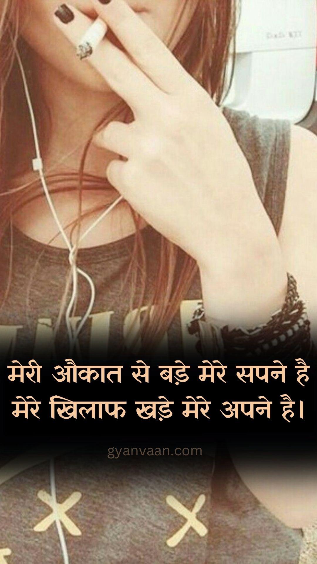 50+ Best Badmashi Shayari in Hindi | Badmashi Status in Hindi 33 badmashi shayari and status for WhatsApp and Mobile 17 - badmashi shayari