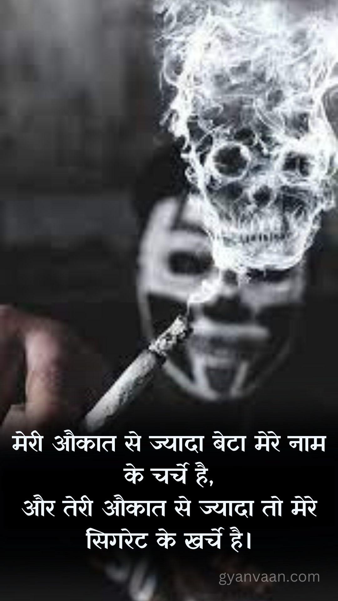 50+ Best Badmashi Shayari in Hindi | Badmashi Status in Hindi 38 badmashi shayari and status for WhatsApp and Mobile 22 - badmashi shayari