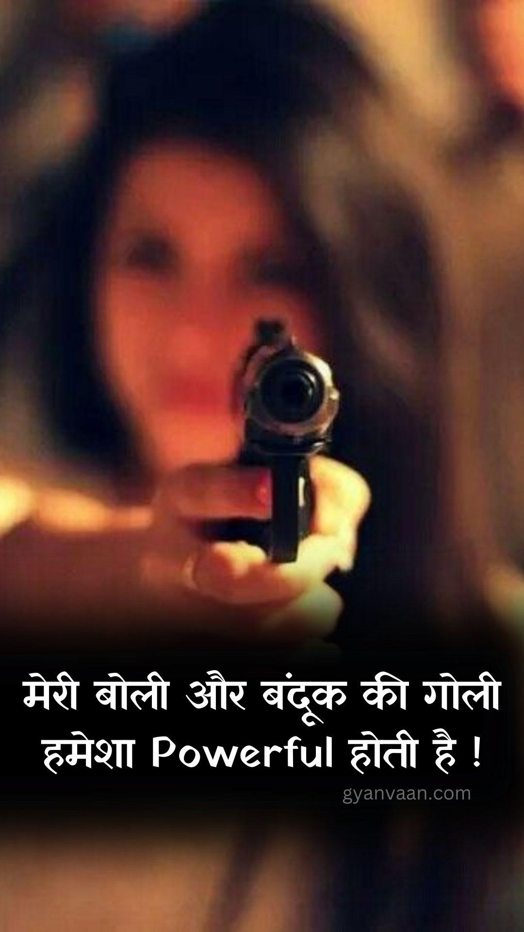 50+ Best Badmashi Shayari in Hindi | Badmashi Status in Hindi 46 badmashi shayari and status for WhatsApp and Mobile 30 - badmashi shayari