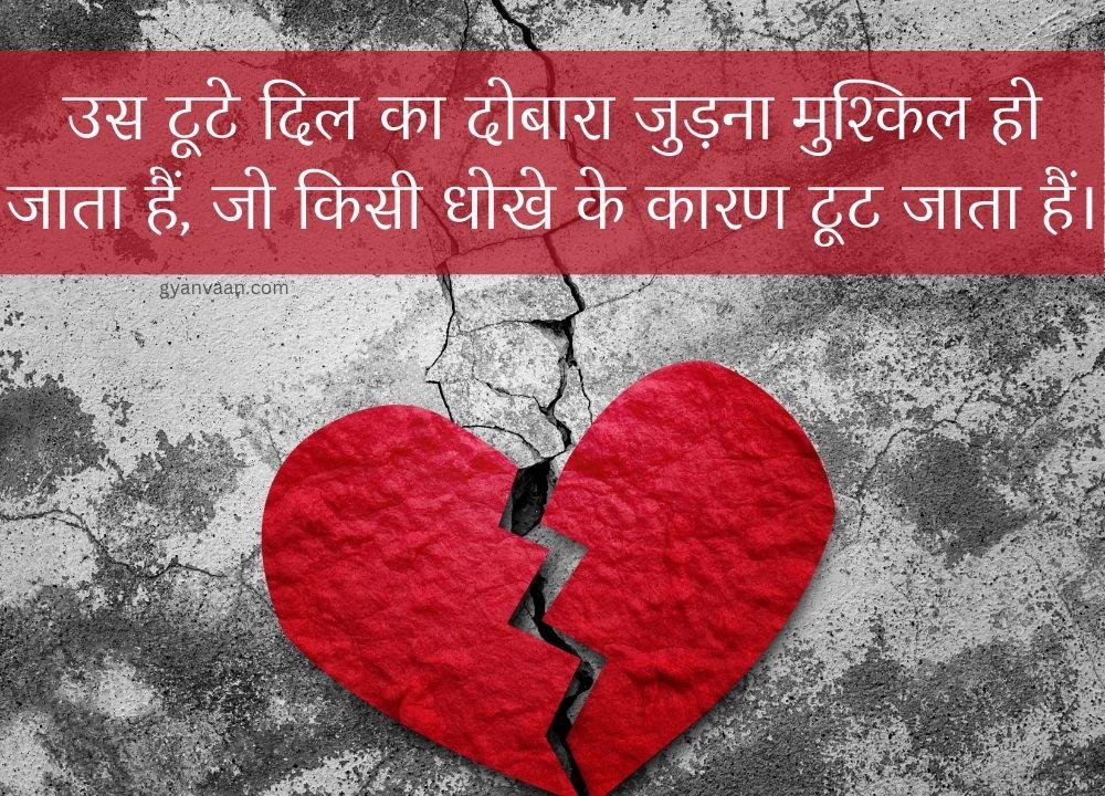 Dhoka Shayari in Hindi | धोखा शायरी | Dhokebaaz Shayari 6 dhoka sad shayari in hindi 5 - dhoka shayari