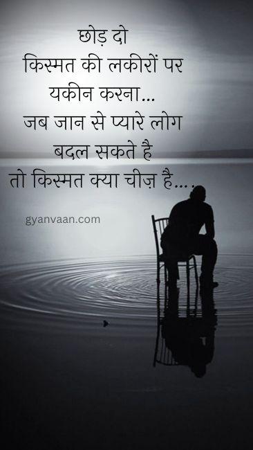 Dhoka Shayari in Hindi | धोखा शायरी | Dhokebaaz Shayari 13 dhoka shayari 2 - dhoka shayari
