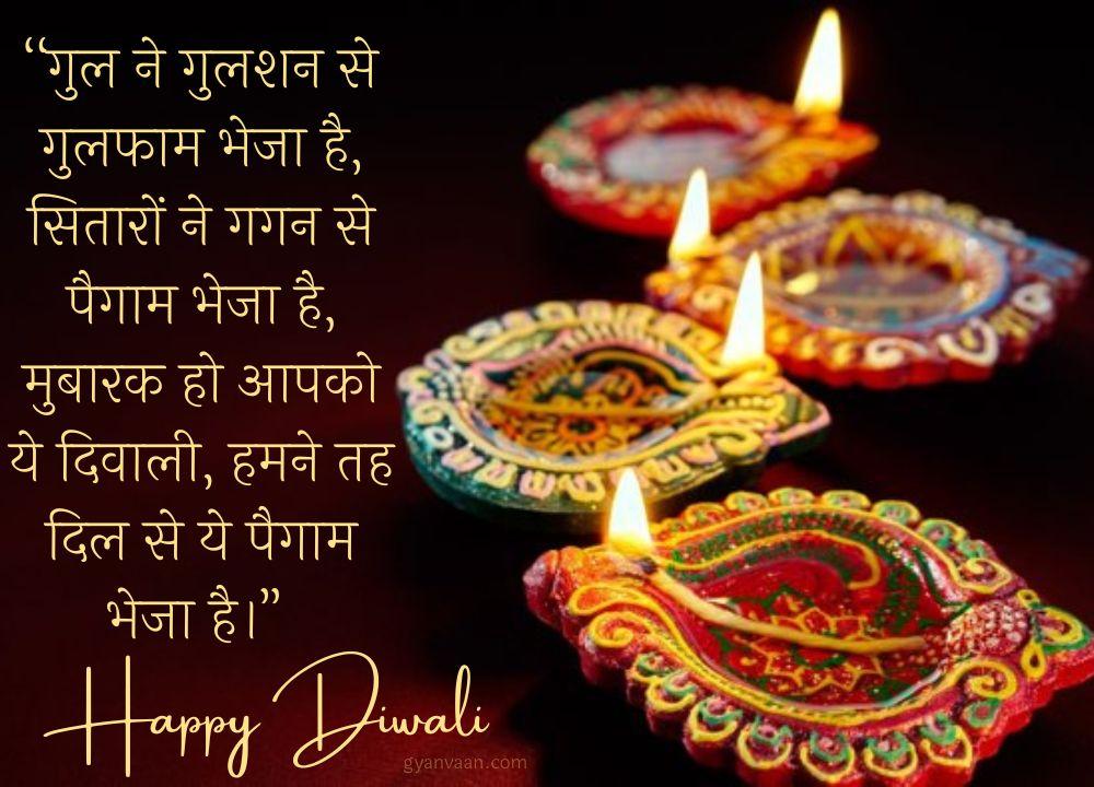 Best Diwali Quotes in Hindi | Deepawali Wishes in Hindi 8 diwali quotes in hindi with wishes and images 7 - diwali quotes in hindi