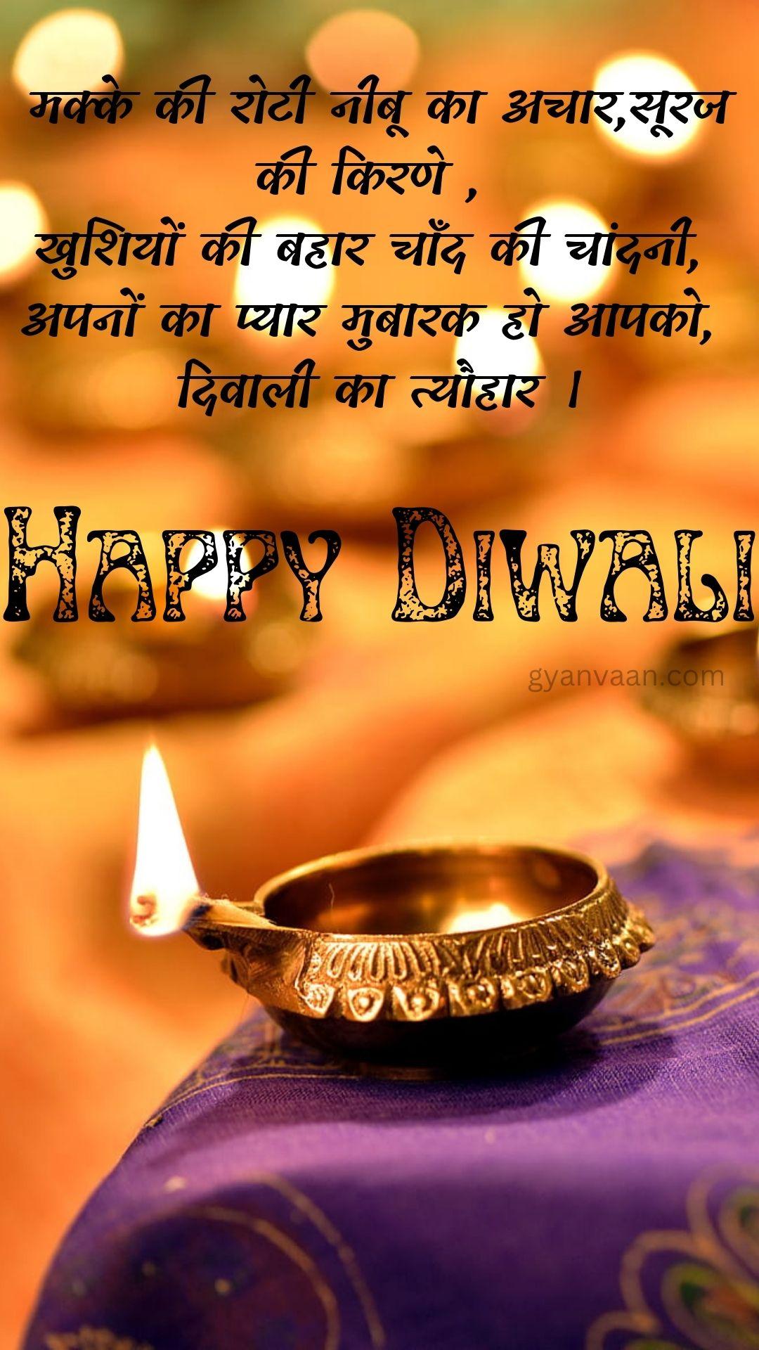 Best Diwali Quotes in Hindi | Deepawali Wishes in Hindi 27 diwali quotes in hindi with wishes10 - diwali quotes in hindi