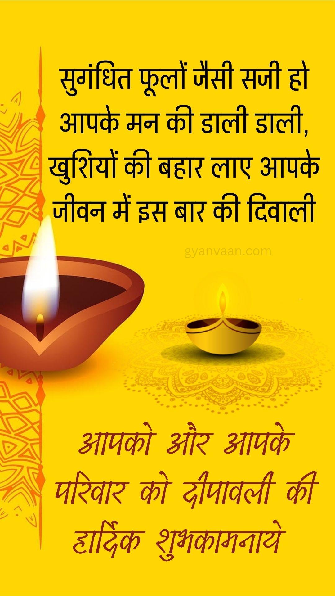Best Diwali Quotes in Hindi | Deepawali Wishes in Hindi 28 diwali quotes in hindi with wishes11 - diwali quotes in hindi