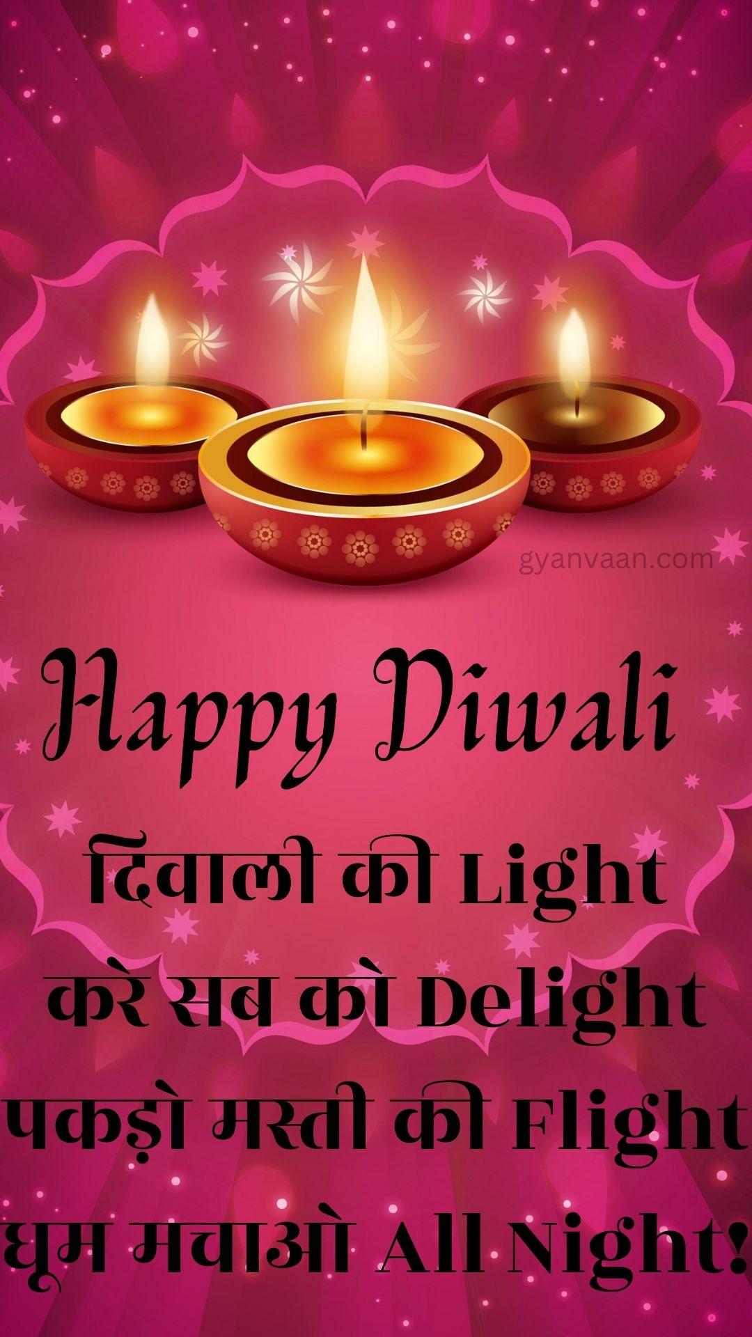 Best Diwali Quotes in Hindi | Deepawali Wishes in Hindi 33 diwali quotes in hindi with wishes16 - diwali quotes in hindi