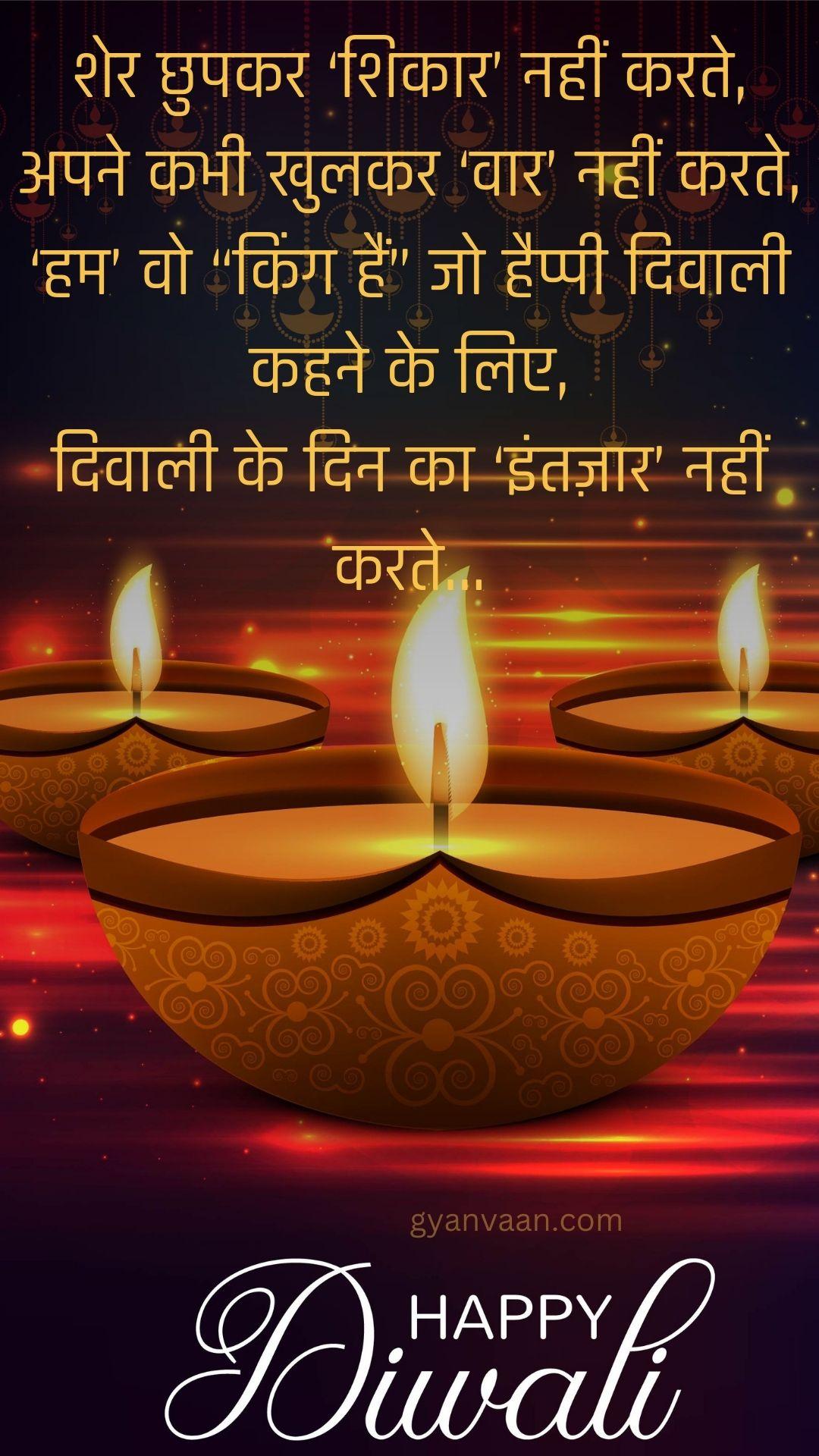 Best Diwali Quotes in Hindi | Deepawali Wishes in Hindi 36 diwali quotes in hindi with wishes19 - diwali quotes in hindi