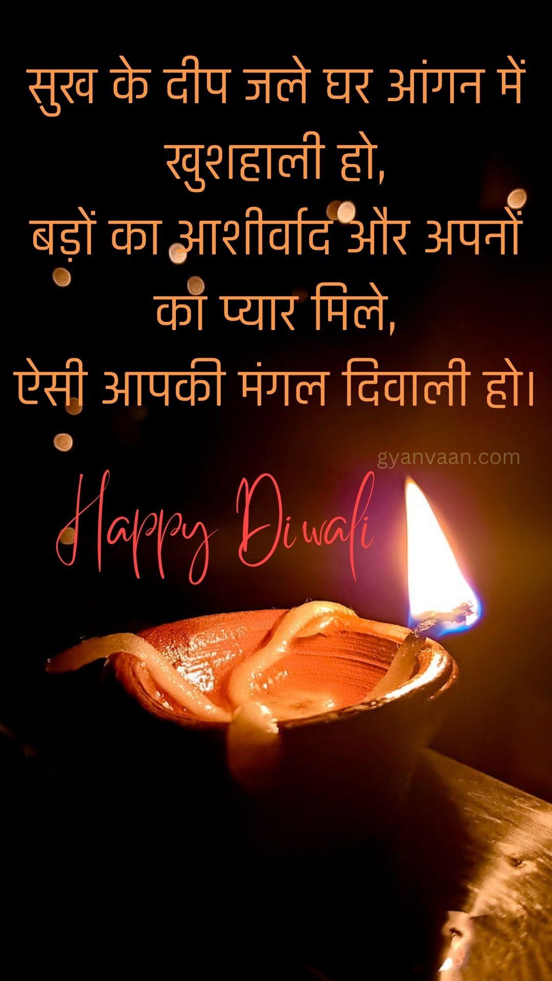 Best Diwali Quotes in Hindi | Deepawali Wishes in Hindi 38 diwali quotes in hindi with wishes21 - diwali quotes in hindi