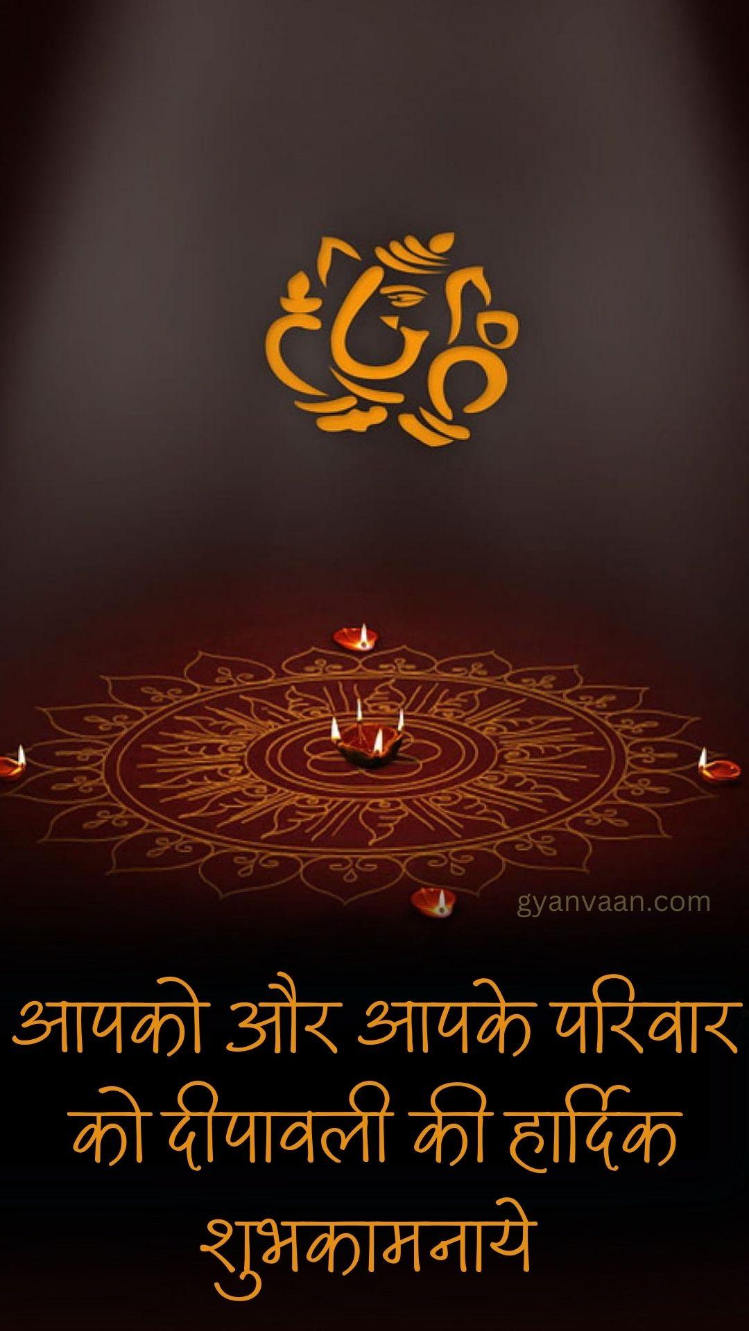 Best Diwali Quotes in Hindi | Deepawali Wishes in Hindi 51 diwali quotes in hindi with wishes35 - diwali quotes in hindi