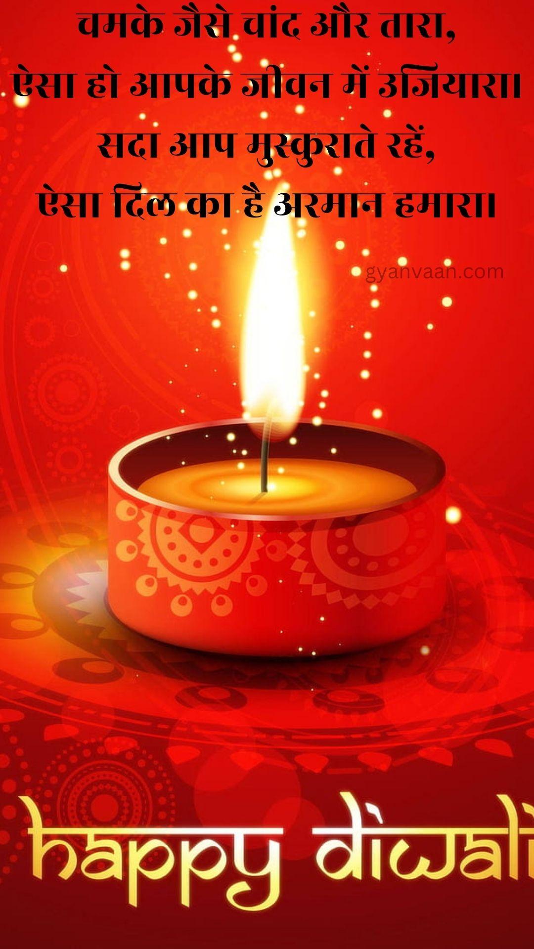 Best Diwali Quotes in Hindi | Deepawali Wishes in Hindi 54 diwali quotes in hindi with wishes38 - diwali quotes in hindi