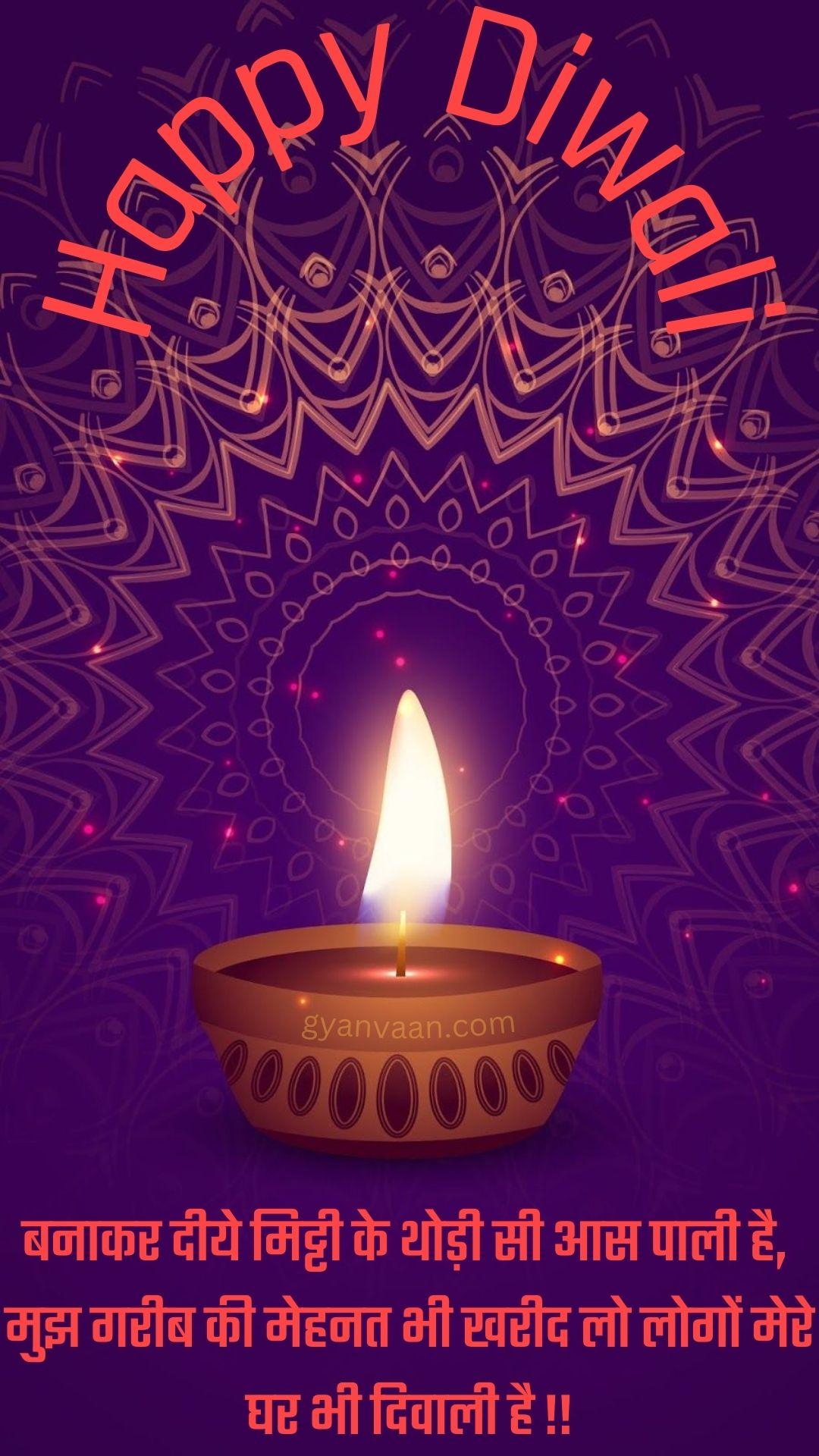 Best Diwali Quotes in Hindi | Deepawali Wishes in Hindi 55 diwali quotes in hindi with wishes39 - diwali quotes in hindi