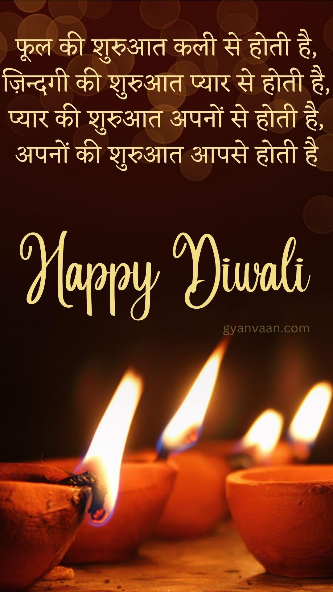 Best Diwali Quotes in Hindi | Deepawali Wishes in Hindi 24 diwali quotes in hindi with wishes8 - diwali quotes in hindi