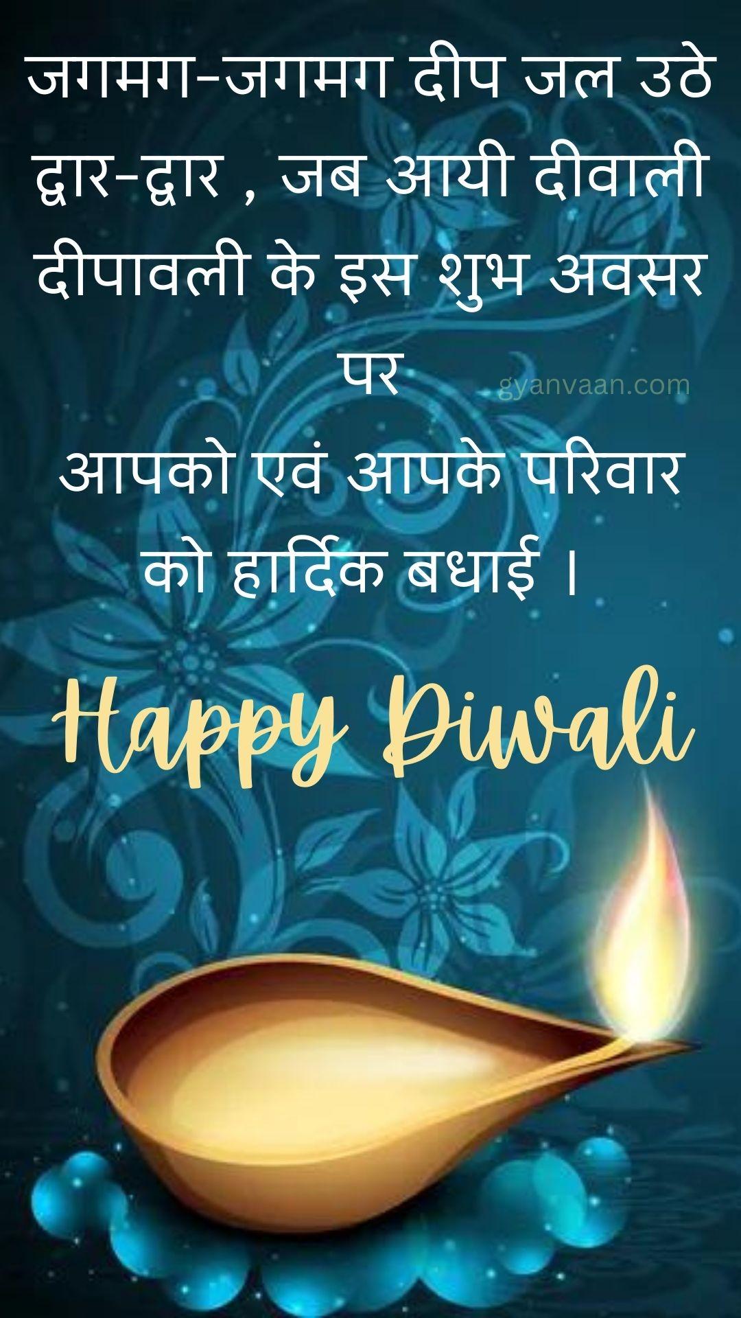 Best Diwali Quotes in Hindi | Deepawali Wishes in Hindi 26 diwali quotes in hindi with wishes9 - diwali quotes in hindi