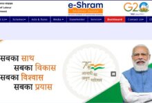 E Shram Card