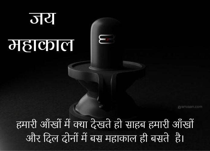 Lord Shiva Quotes | Mahadev Quotes in Hindi | Mahakal Quotes 10 mahadev quotes