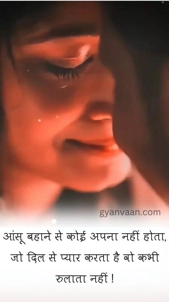 One Sided Love Shayari With Quotes and Status 21 one sided love shayari status and quote for mobile 10 - one sided love shayari