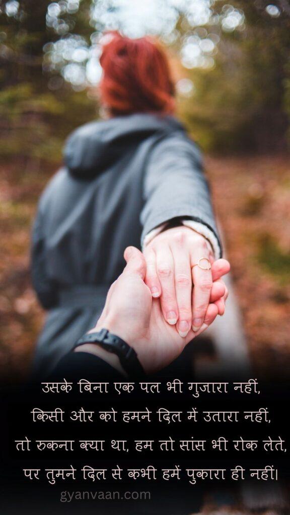 One Sided Love Shayari With Quotes and Status 22 one sided love shayari status and quote for mobile 11 - one sided love shayari