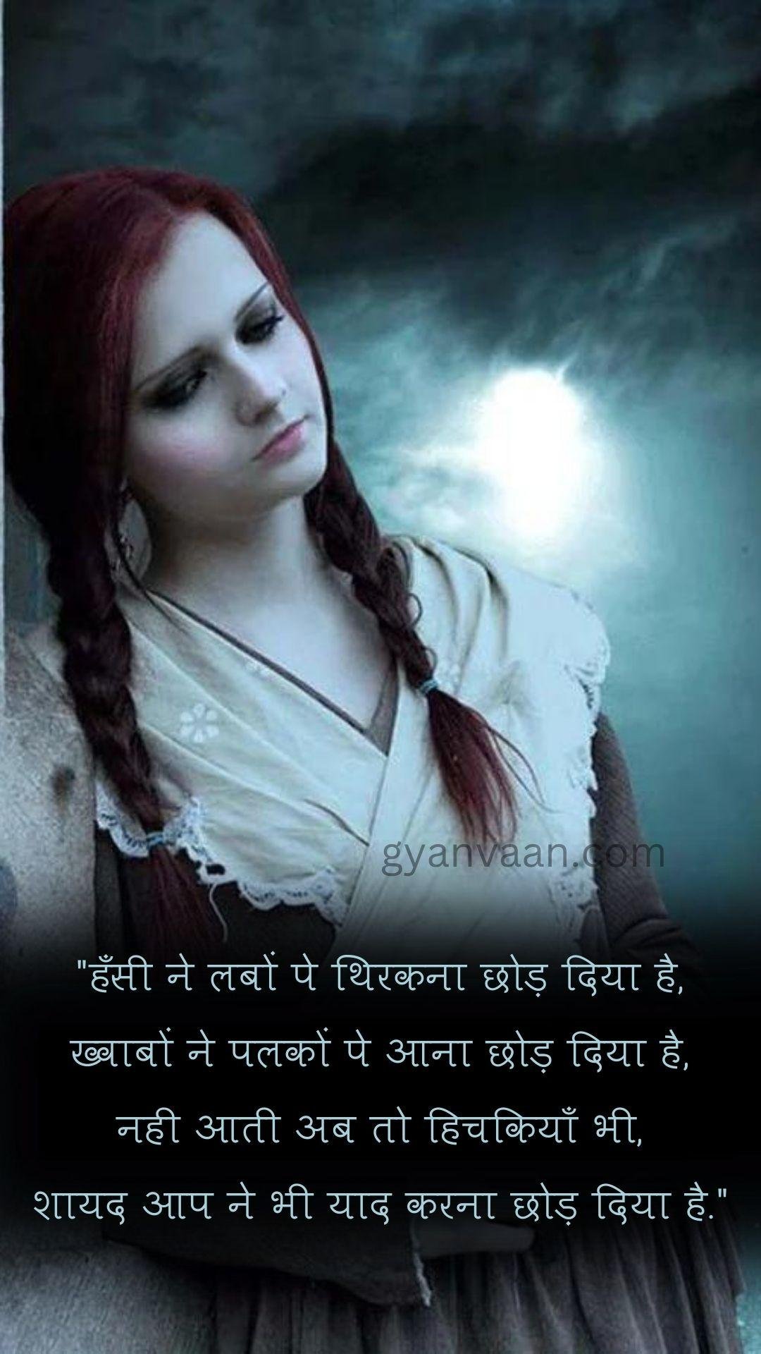 40+ One Sided Love Shayari With Quotes and Status