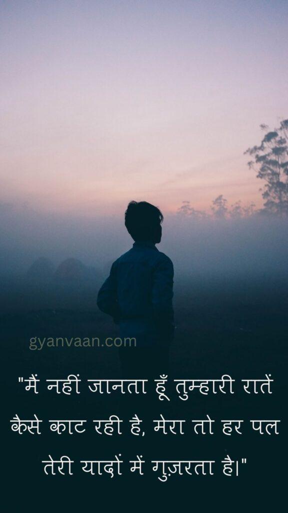 One Sided Love Shayari With Quotes and Status 17 one sided love shayari status and quote for mobile 6 - one sided love shayari