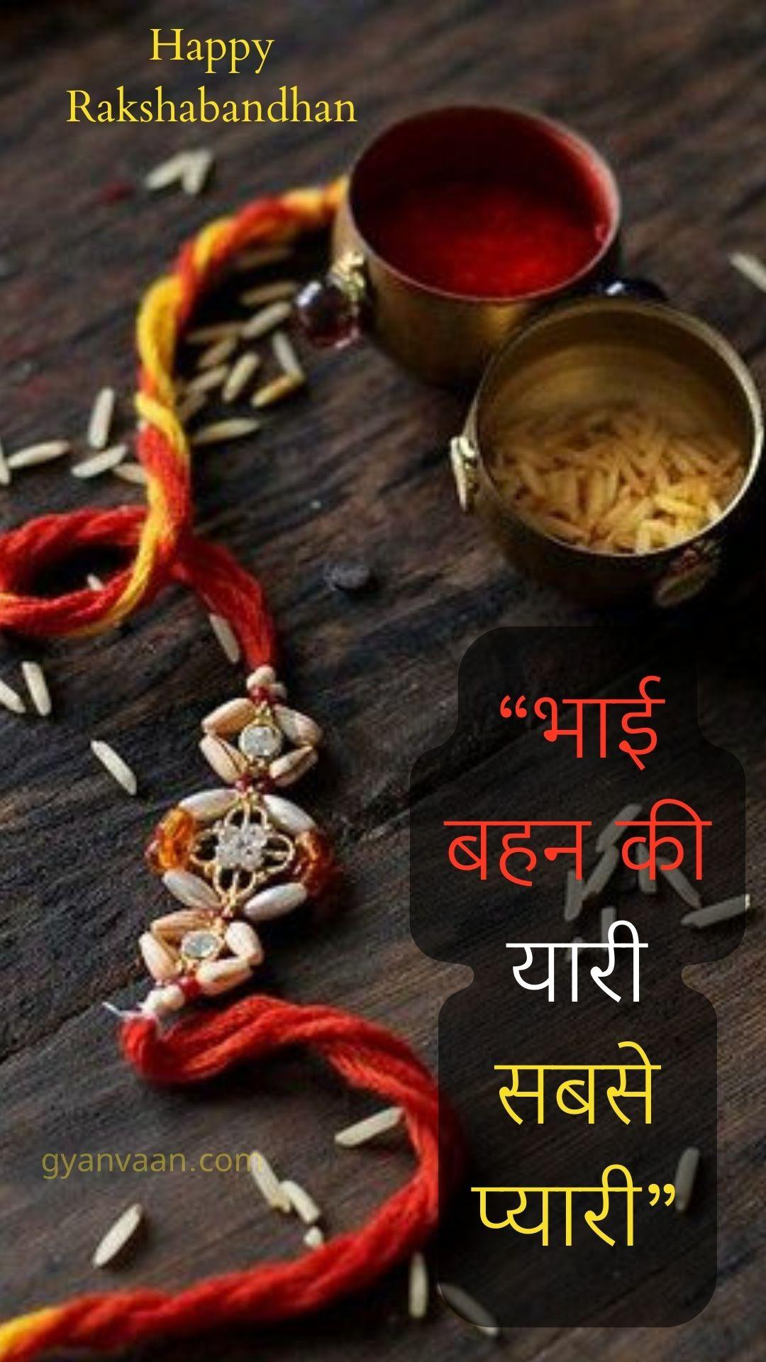 Raksha Bandhan Quotes, Wishes, Status, Greeting and Shayari 51 raksha bandhan quotes Status Shayari and Wishes in hindi for mobile devices 30 - raksha bandhan quotes