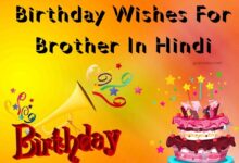 Heart Touching Happy Birthday Wishes For Brother In Hindi