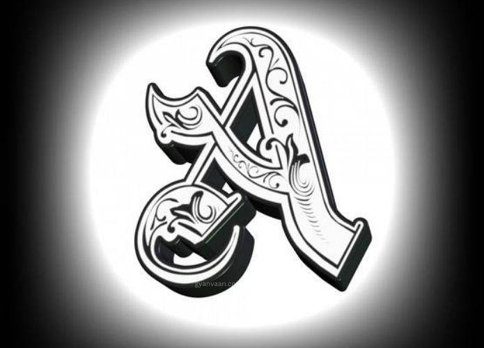 a name dp stylish with art 6 - A Name Dp