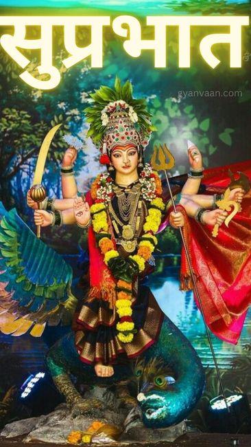 Good Morning God Images With Quotes in Hindi 35 good morning god