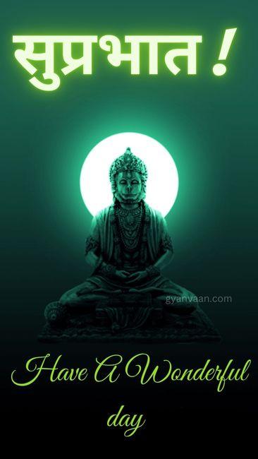 Good Morning God Images With Quotes in Hindi 23 good morning god