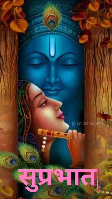 Good Morning God Images With Quotes in Hindi 44 good morning hindu god images